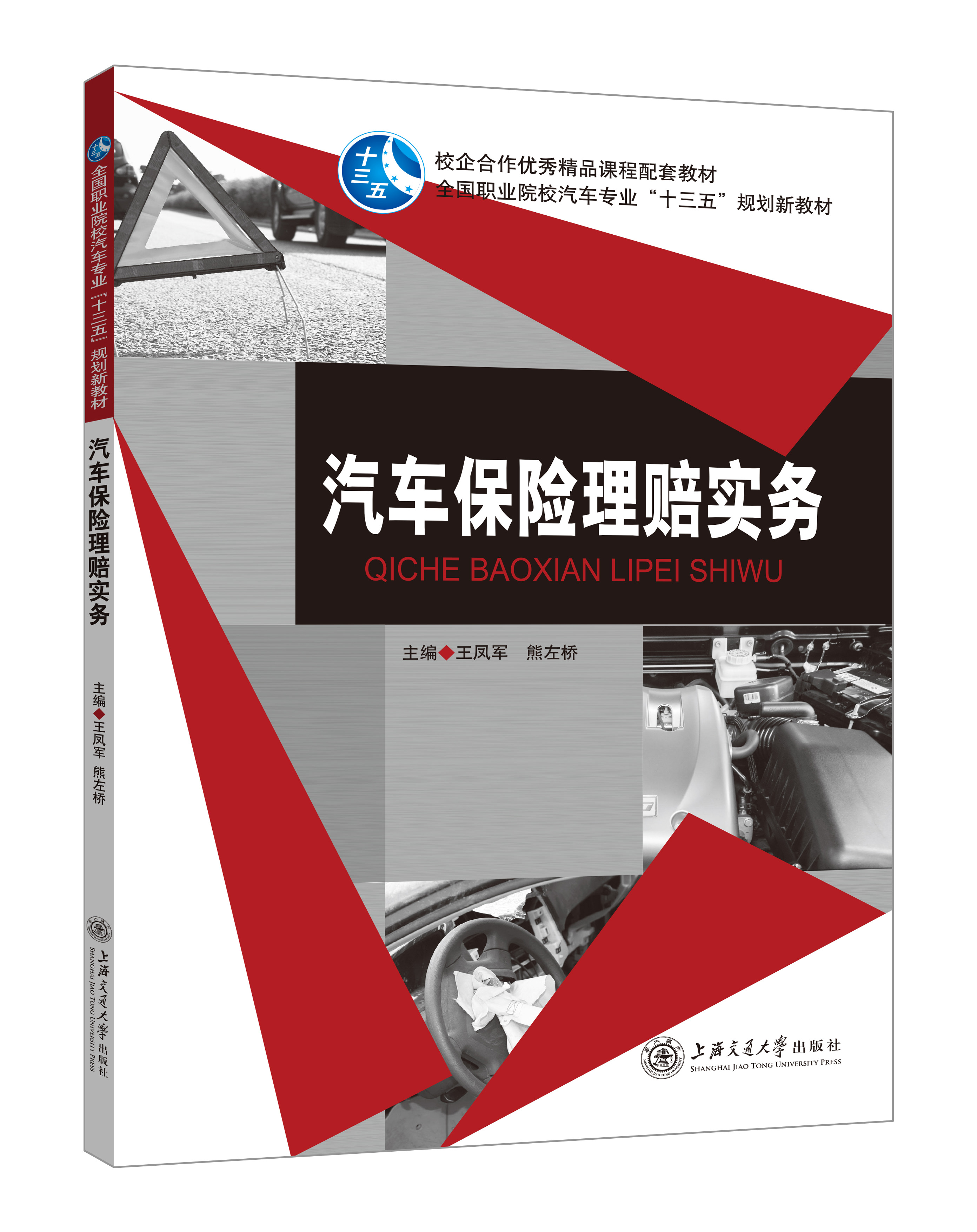 汽車專業系列（通用）